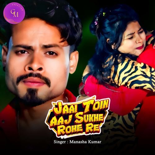 Jaai Toin Aaj Sukhe Rohe Re