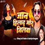 Jaan Hilaad Mor Jila