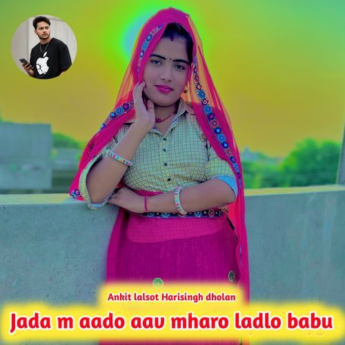 Jada m aado aav mharo ladlo babu