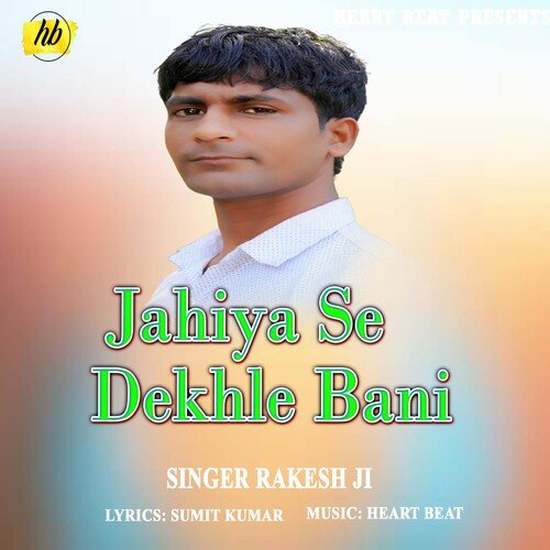 Jahiya Se dekhale Bani (Bhojpuri Song)