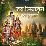 Jai Siyaram Jai Hanuman