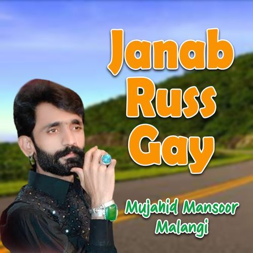 Janab Russ Gay cover art