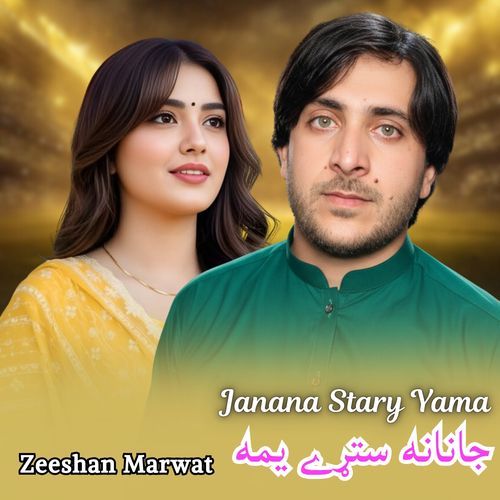 Janana Stary Yama