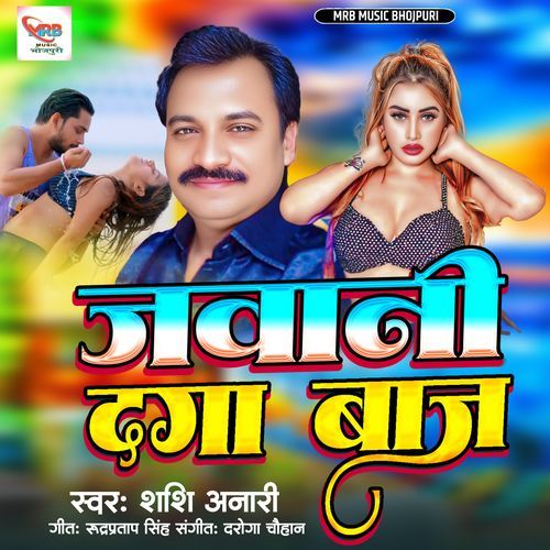 Jawani Daga Baaz