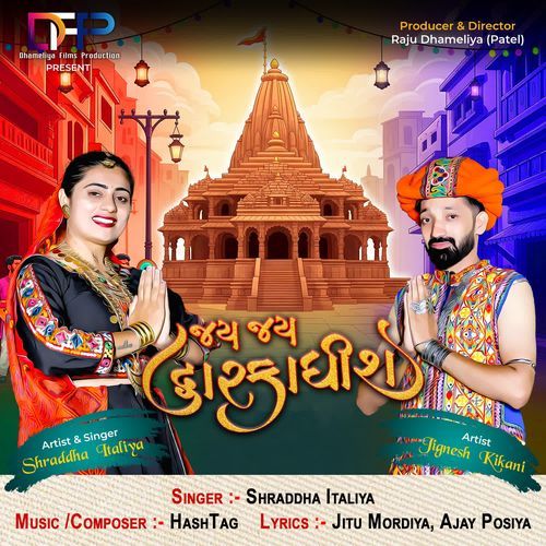 Jay Jay Dwarkadhish