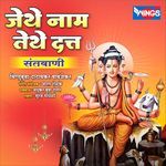 Jethe Naam Tethe Datt