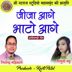 Jija Aage Bhato Aage-PxgRc0NXc1s