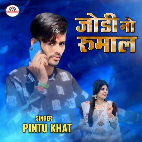 Jodi No Rumal Non Stop