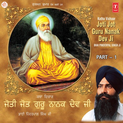 Joti Jot Guru Nanak Dev Ji