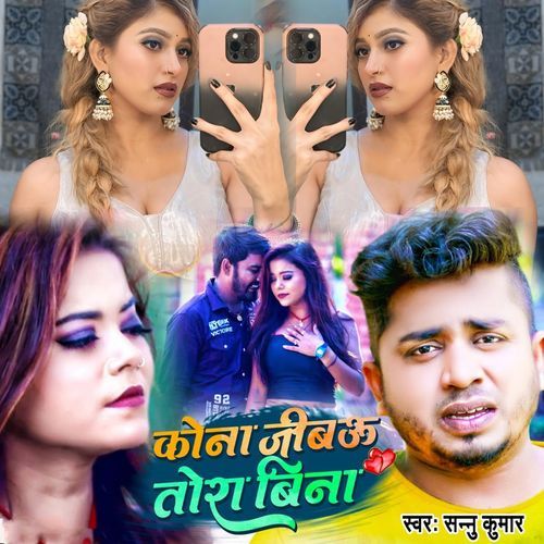 KONA JIBAU TORA BINA