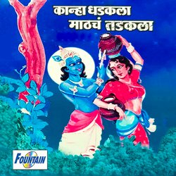 Kanha Dhadakla Mathach Tadakla