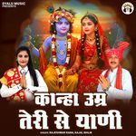 Kanha Umar Teri Se Yaani