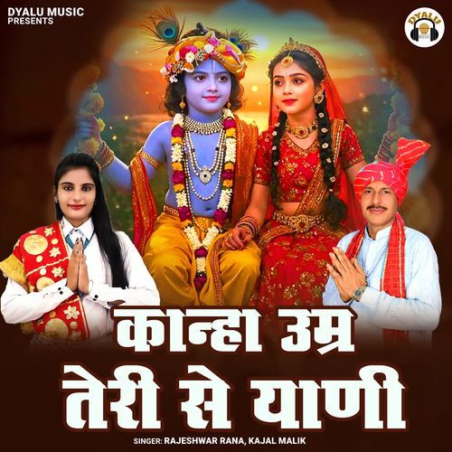 Kanha Umar Teri Se Yaani