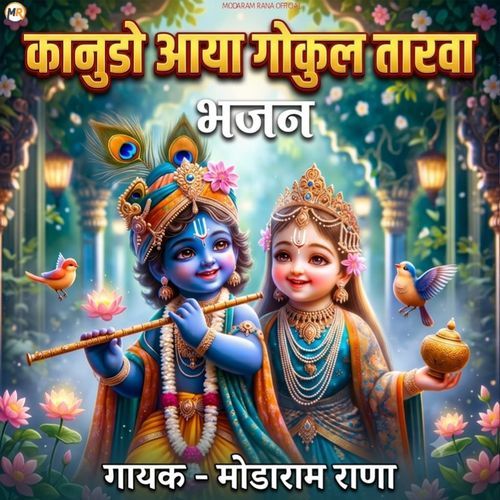 Kanudo Aaya Gokul Tarwa