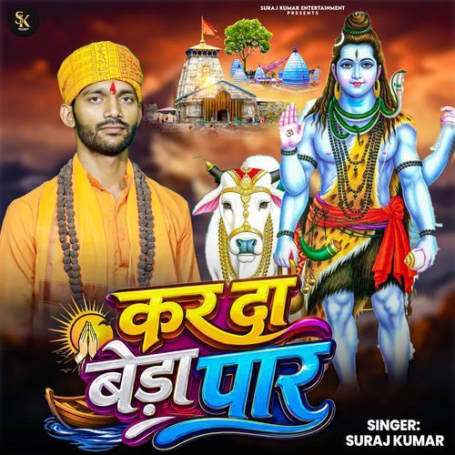 Karda Beda Par
