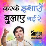 Karke Isharo Bulaye Gayi Re