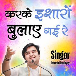 Karke Isharo Bulaye Gayi Re