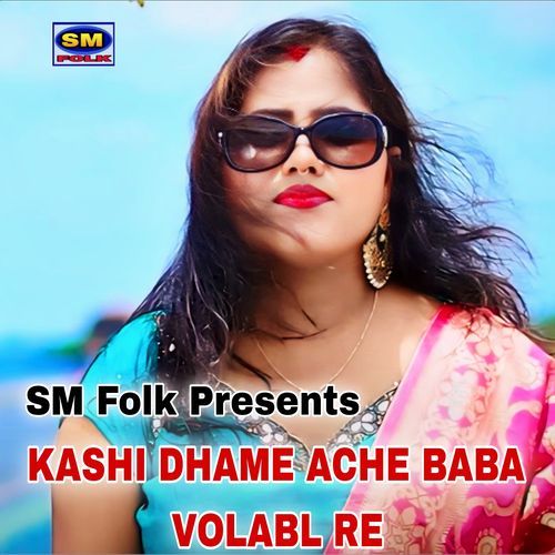 Kashi Dhame Ache Baba Volabl Re