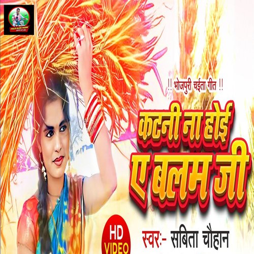 Katni Na Hoi Ye Balam Ji