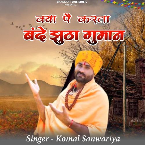 Kaya Pe Karta Bande Jutha Guman