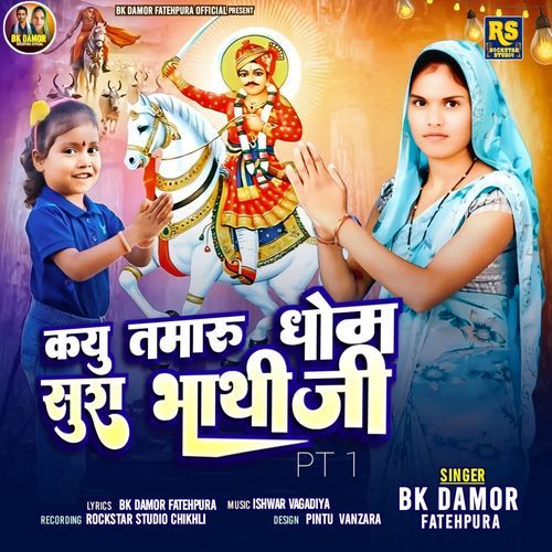 Kayu Tamaru Dhom Sura Bhathiji PT 1