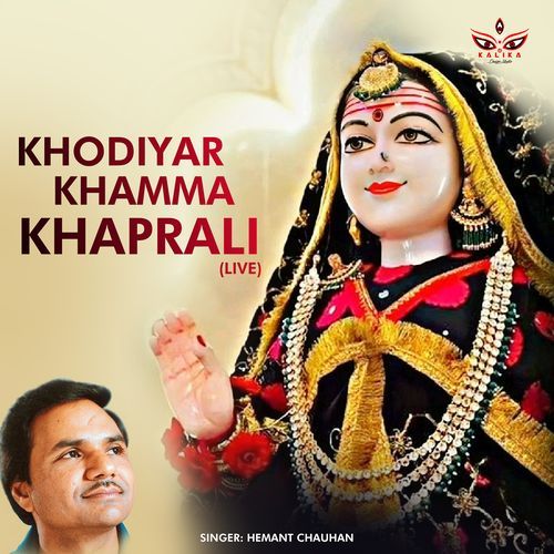 Khodiyar Khamma Khaprali (Live)