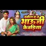 Khol Da Bhauji Kewadiya