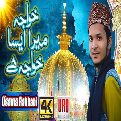 Khwaja Mera Aesa Khawaja Hai