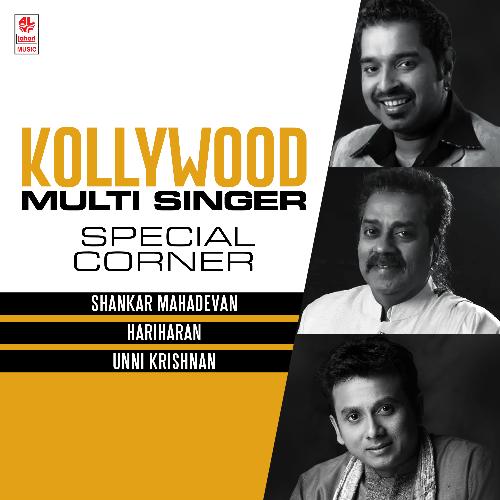 Kollywood Multi Singer Special Corner - Shankar Mahadevan, Hariharan And Unnikrishnan