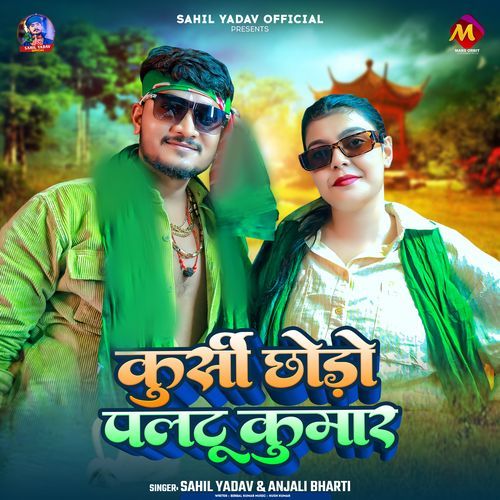 Kurashi Chhodo Paltu Kumar