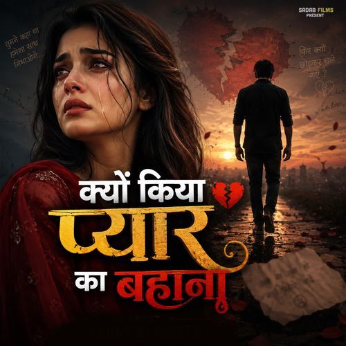 Kyu Kiya Pyar Ka Bahana