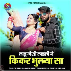 Ladu Jesi Ladli Ne Kikar Bhuliya Sa