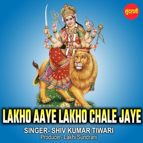 Lakho Aaye Lakho Chale Jaye