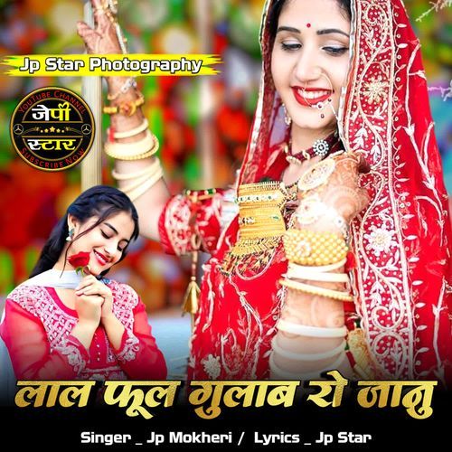 Lal Phool Gulab Ro Janu