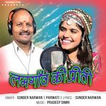 Lamgaon Ki Preeti artwork