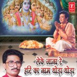 Leke Jaana Re Hari Ka Naam Thoda Thoda(Gyanganga)