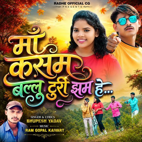 Ma Kasam Ballu Turi Jham He