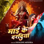 Maai Ke Daradiya