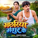 Machhariya Mangur Ke