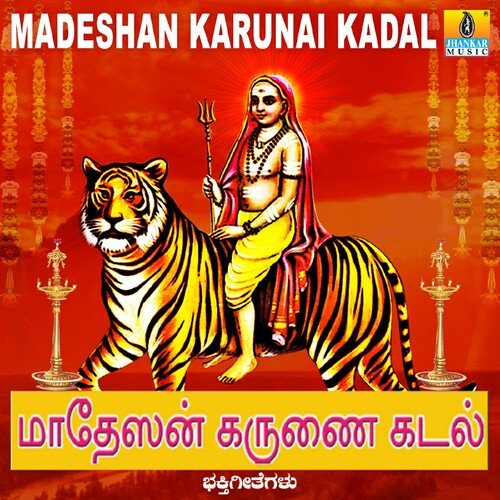 Madeshan Karunai Kadal