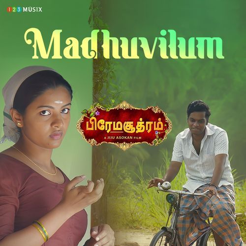 Madhuvilum (From "Premasoothram")