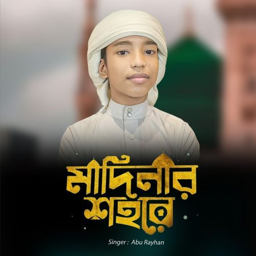 Madinar Shohore