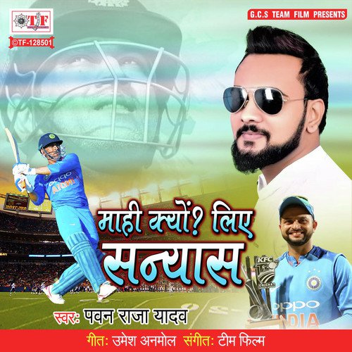 Mahi Kyo Liye Sanyas