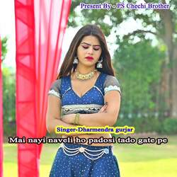 Mai nayi naveli ho padosi tado gate pe