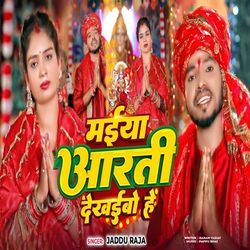 Maiya Aarti Dekhaibo He