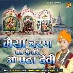 Maiya Charan Pade Hai Tere O Patha Devi