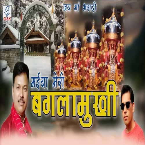 Maiya Meri Baglamukhi