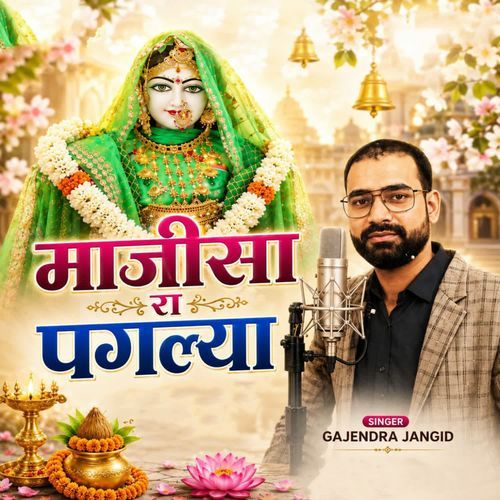 Majisa Ra Paglya
