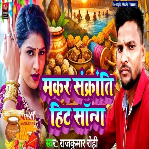 Makar Sankarti Hit Song