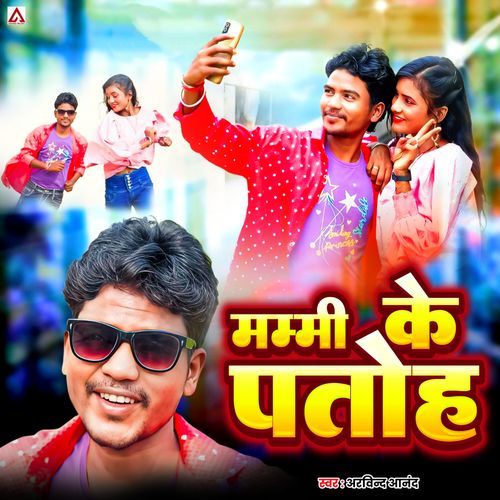 Mammi Ke Patoh